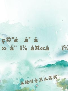 空間小廚娘：夫君，來(lái)嘗鮮